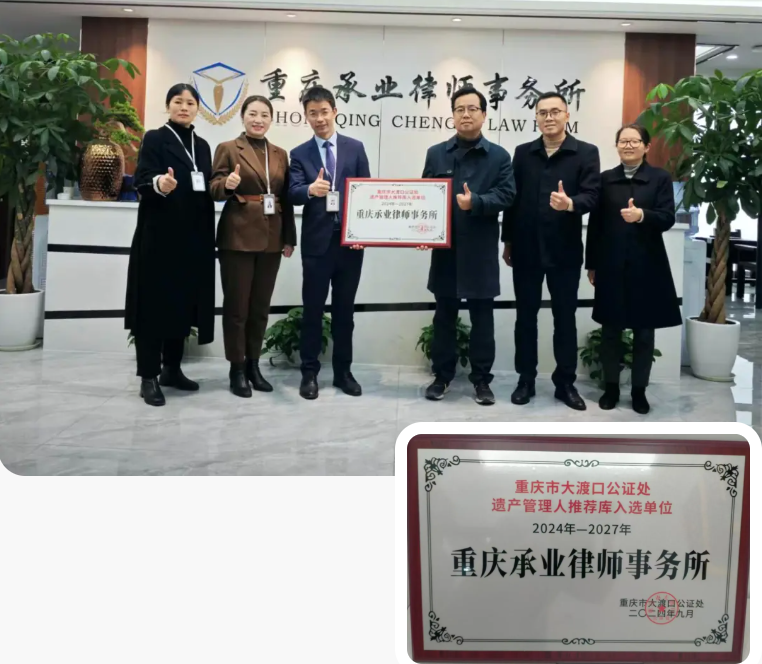 遺產管理人推薦庫入選單位.png