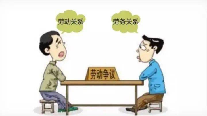 勞動與勞務(wù).jpeg