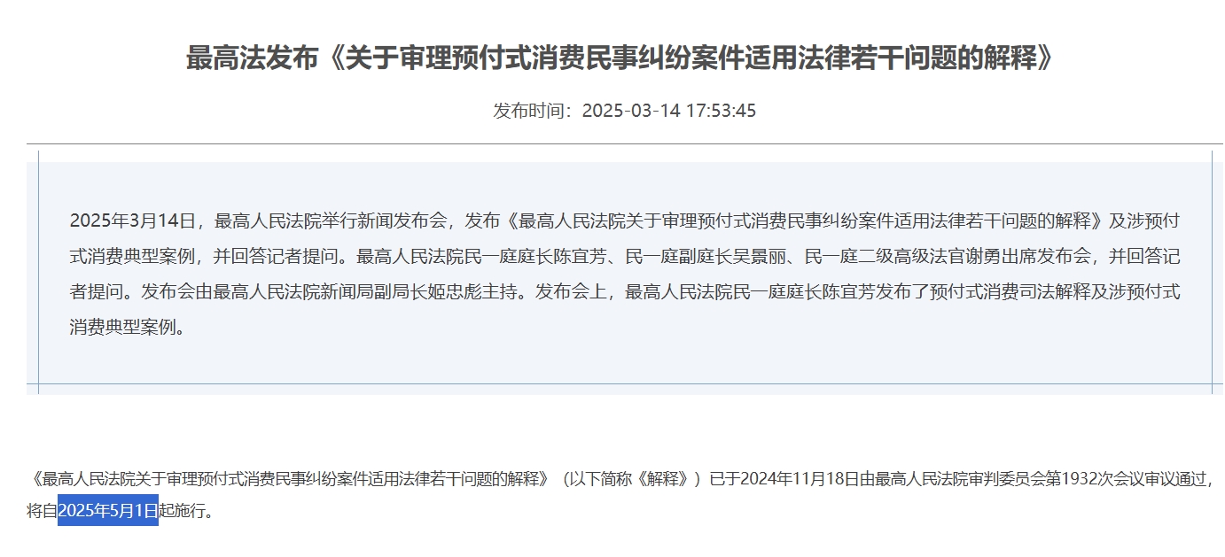 最高法發(fā)布.png